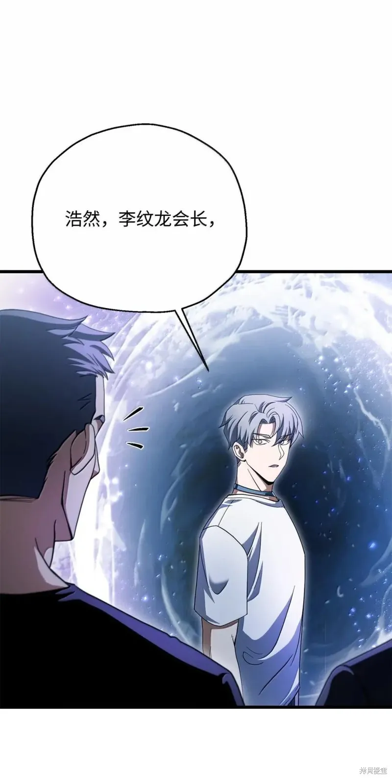 无法升级的玩家,第170话,第21张