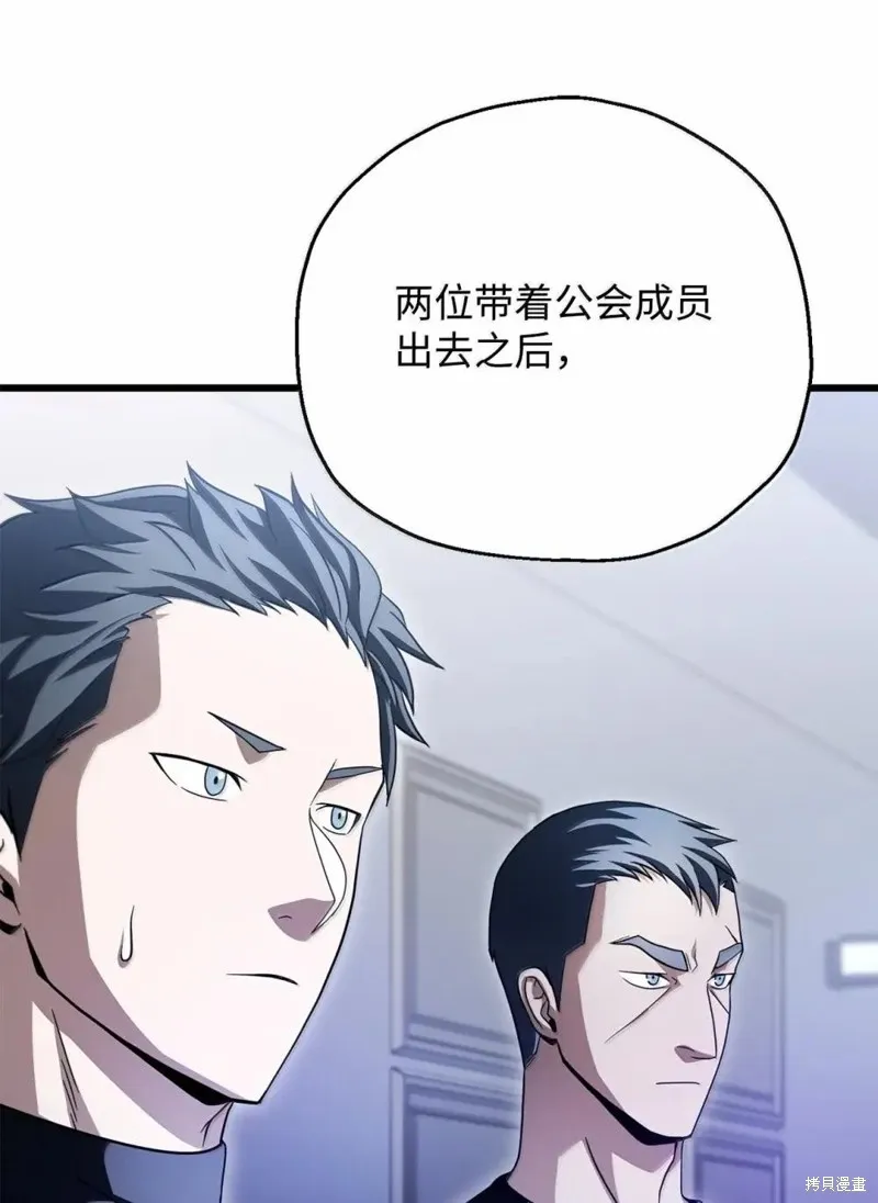 无法升级的玩家,第170话,第22张