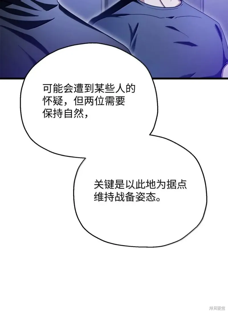 无法升级的玩家,第170话,第23张