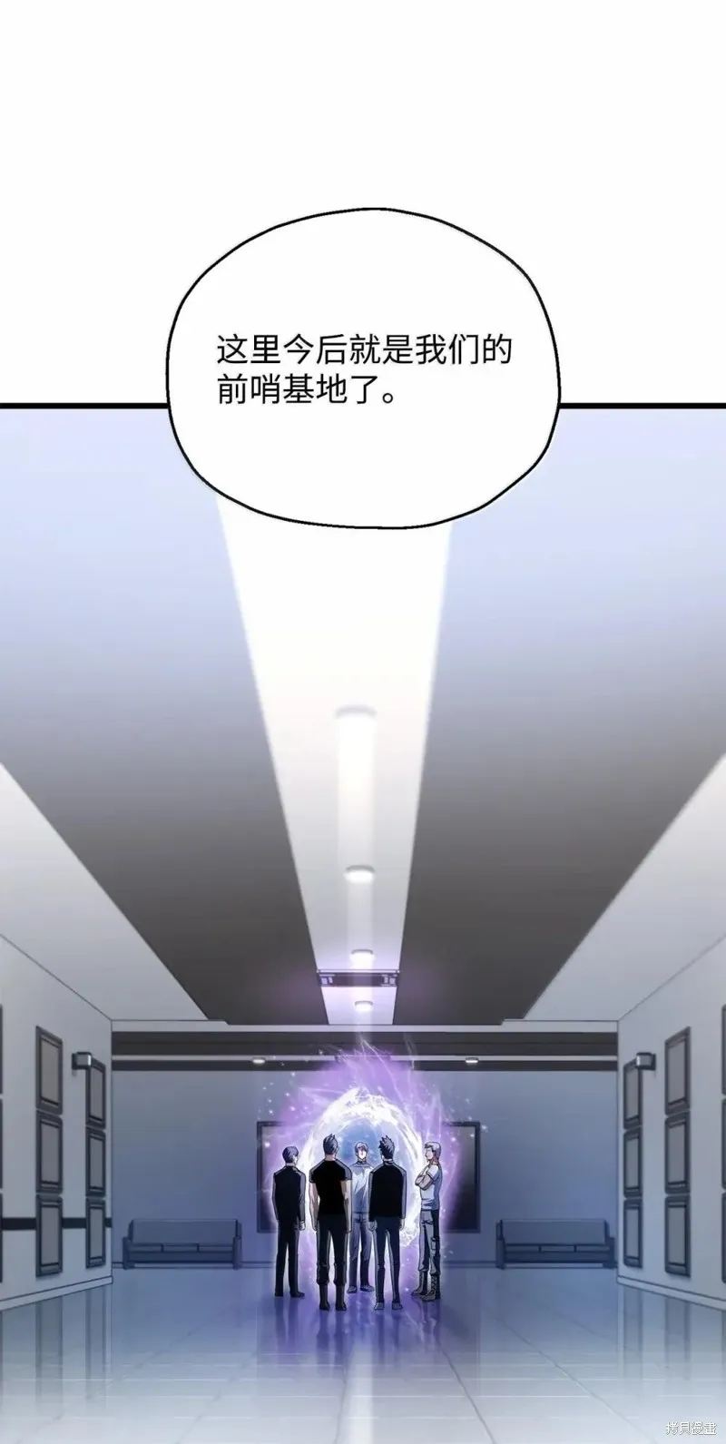 无法升级的玩家,第170话,第24张