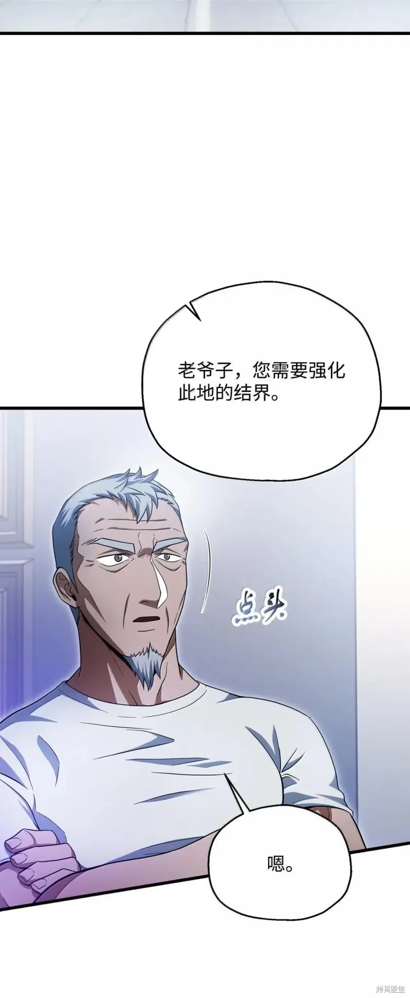 无法升级的玩家,第170话,第25张