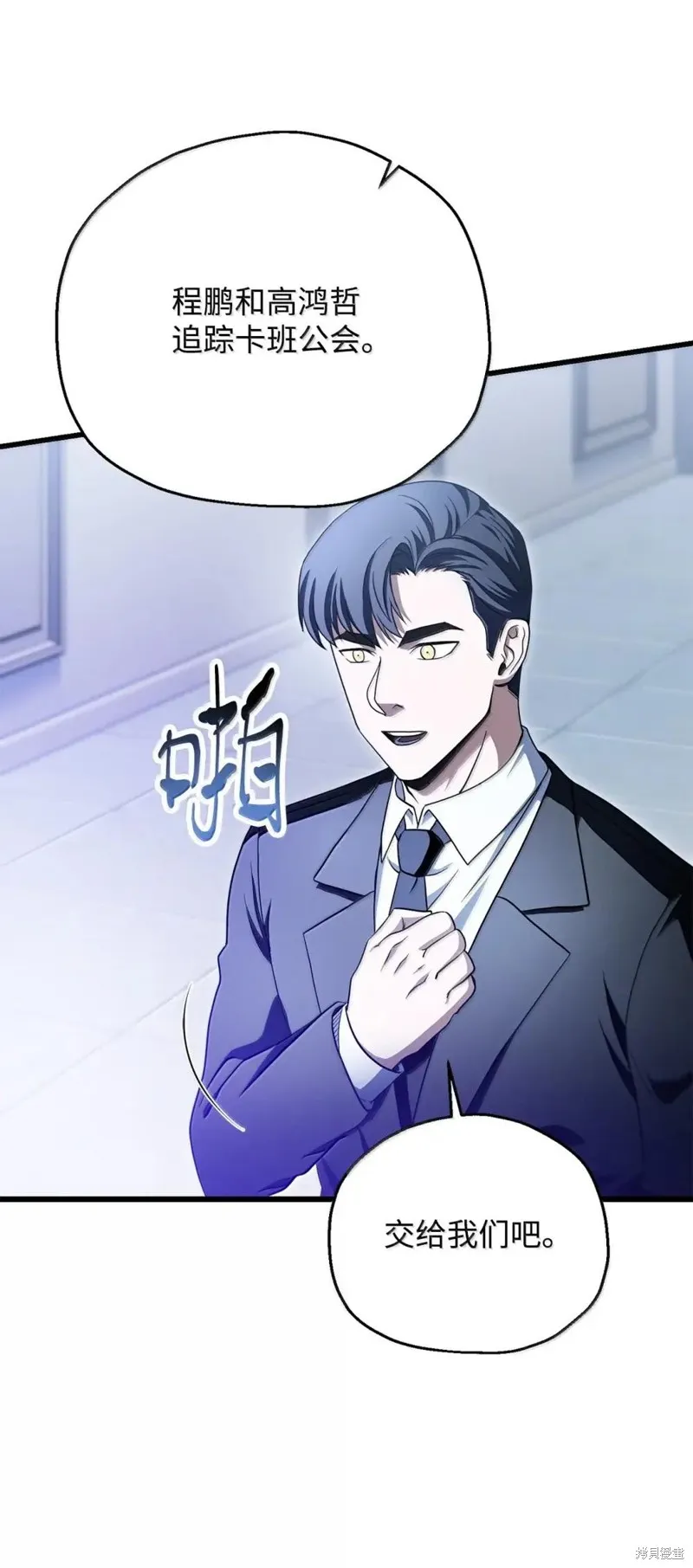 无法升级的玩家,第170话,第26张