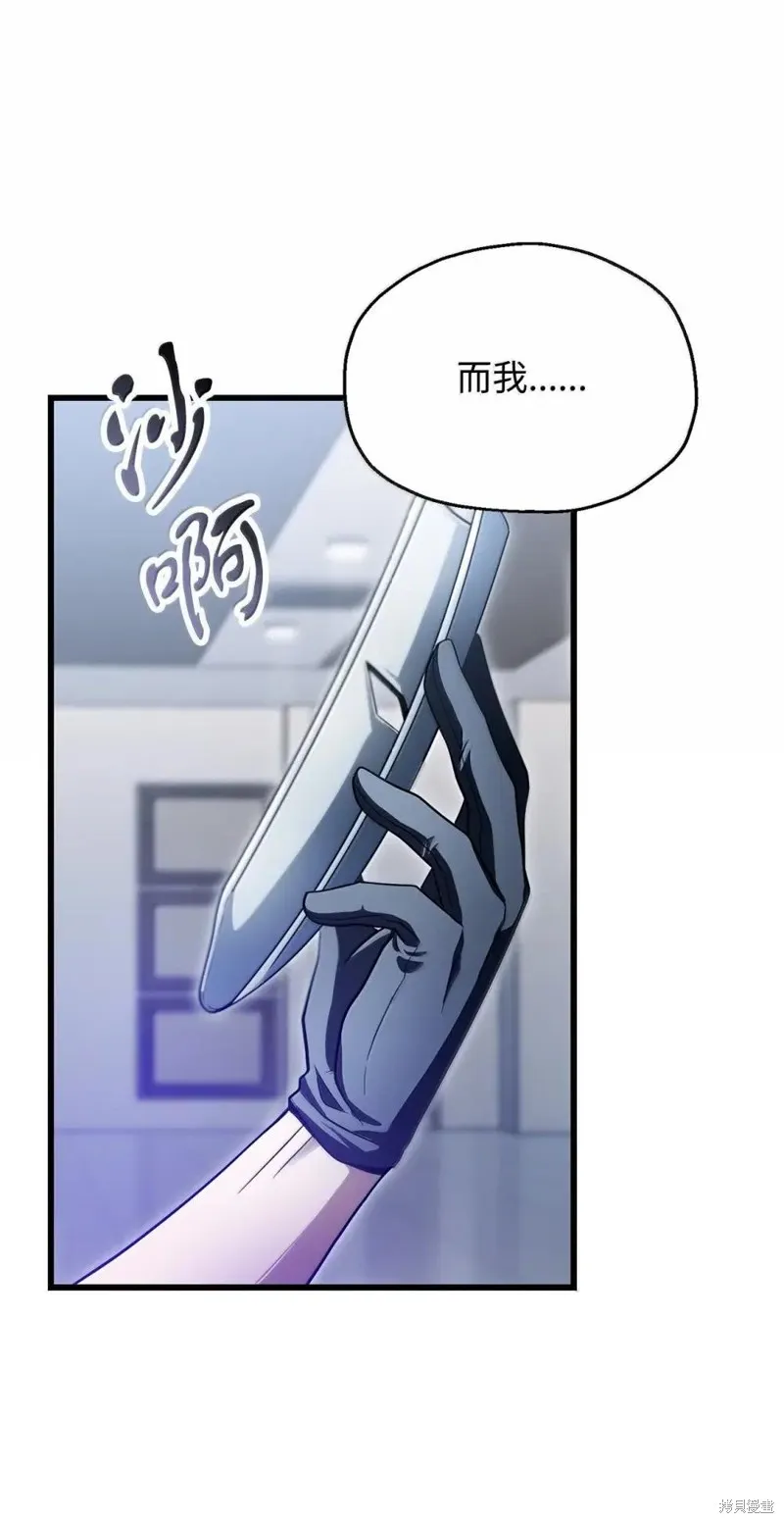 无法升级的玩家,第170话,第27张