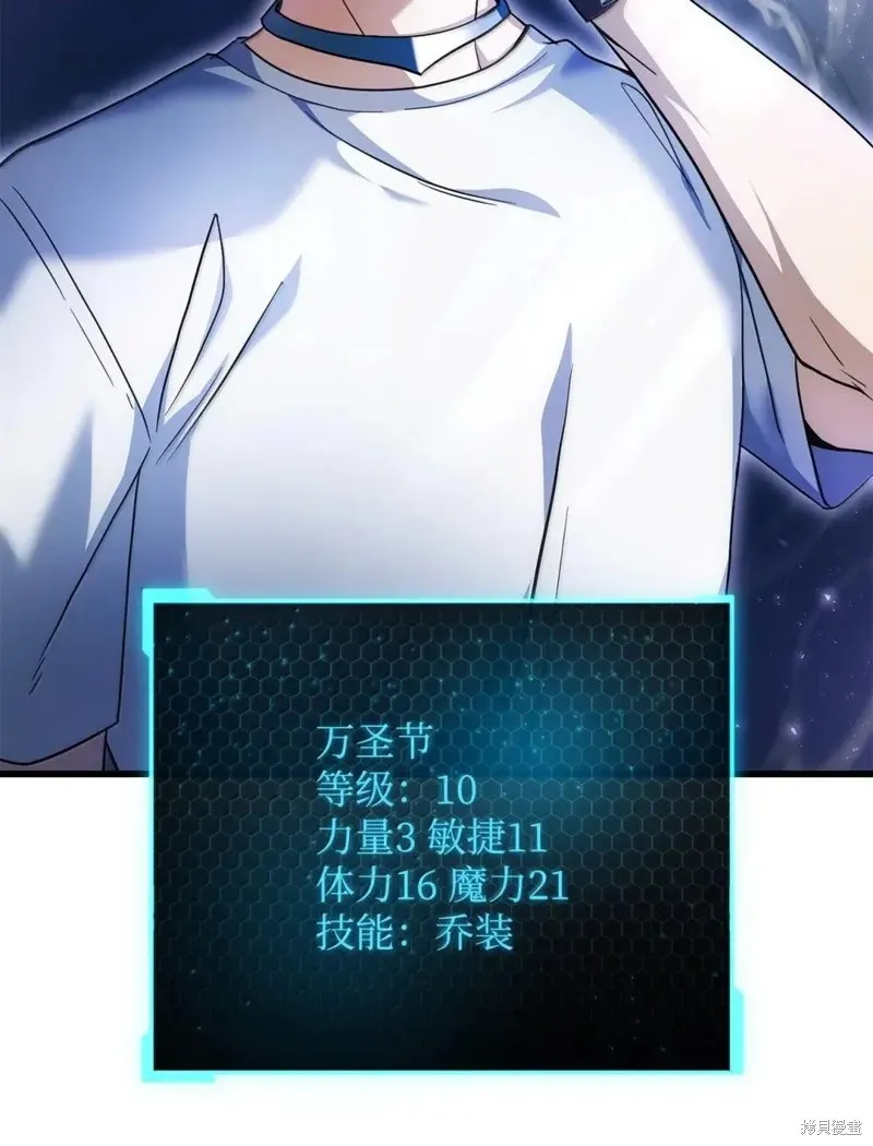 无法升级的玩家,第170话,第29张