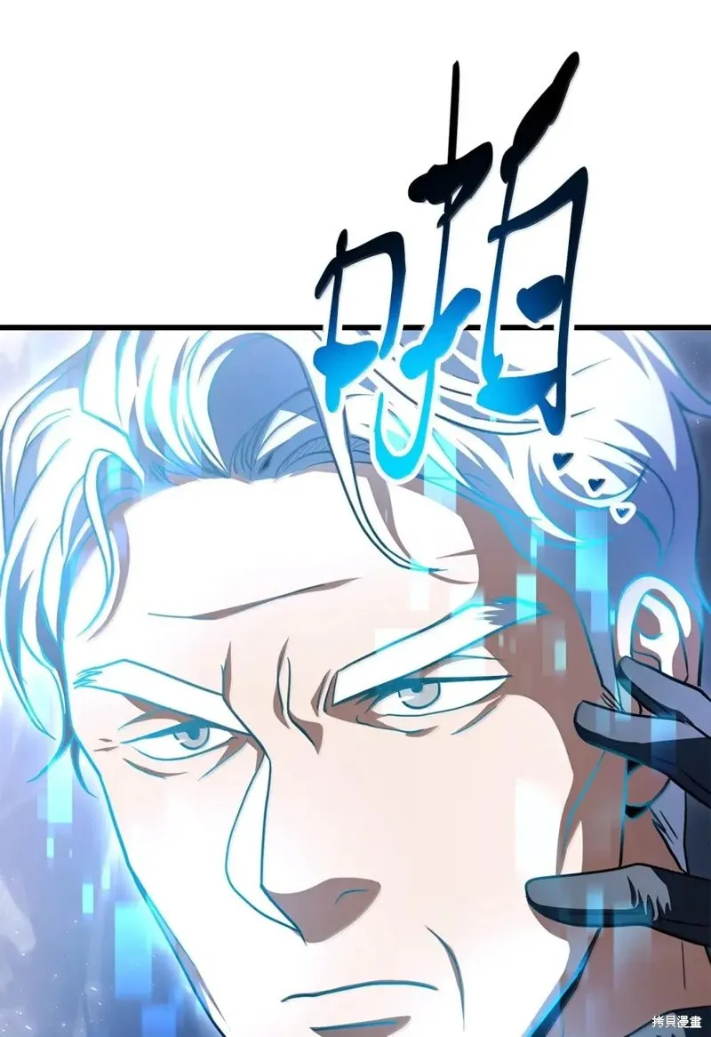无法升级的玩家,第170话,第30张
