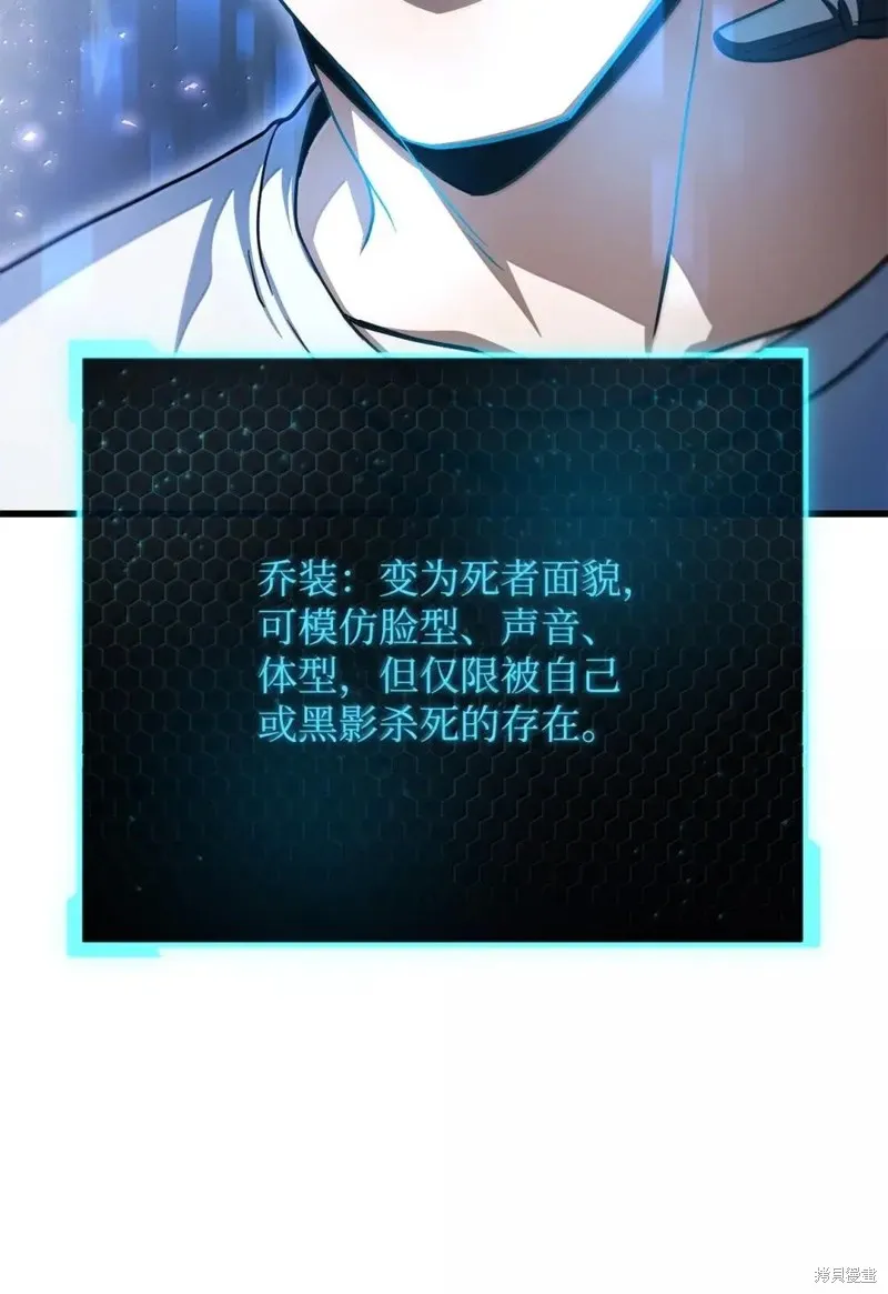 无法升级的玩家,第170话,第31张