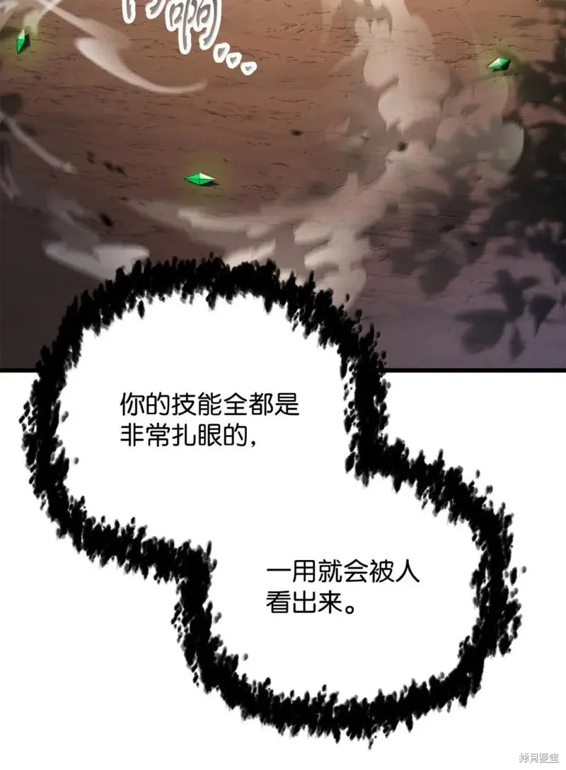 无法升级的玩家,第170话,第39张