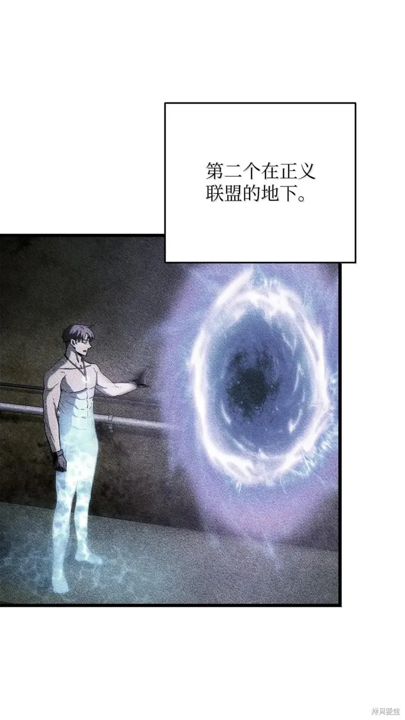 无法升级的玩家,第170话,第4张