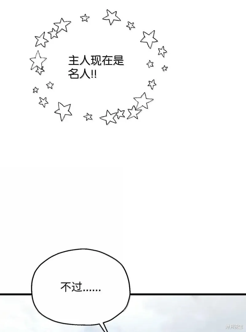 无法升级的玩家,第170话,第40张