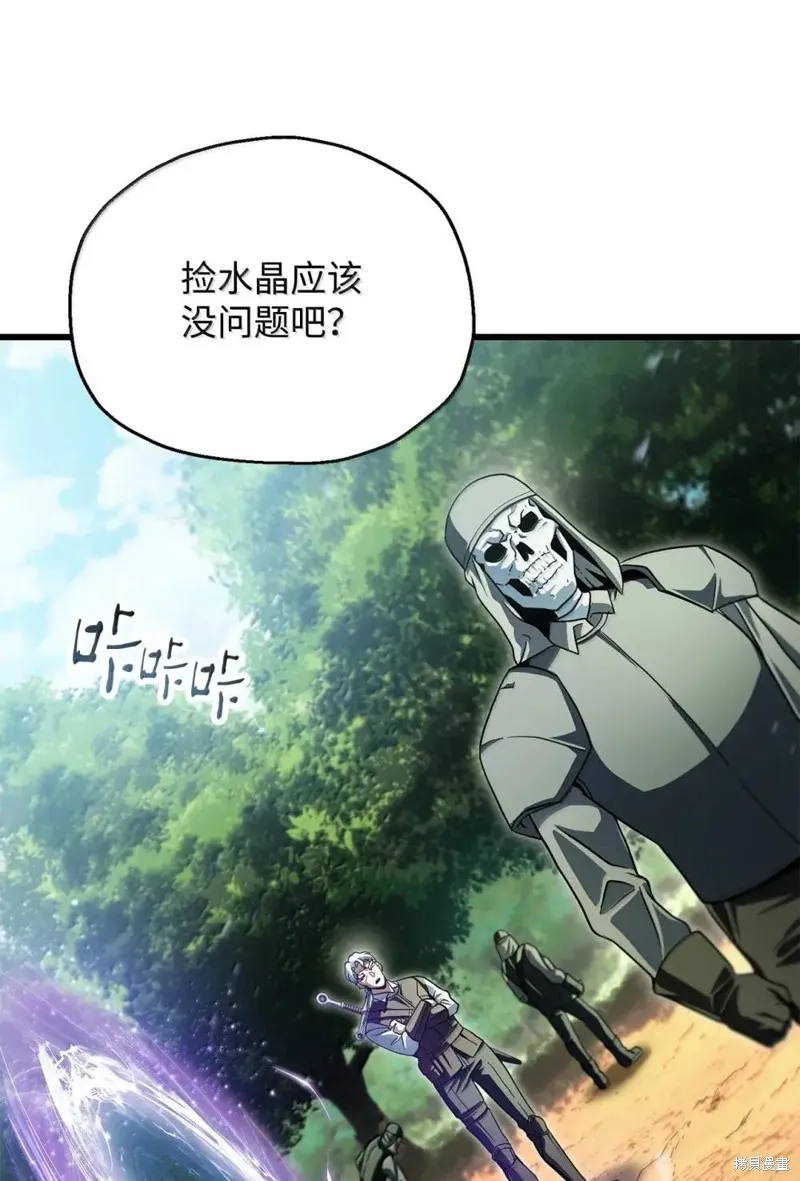 无法升级的玩家,第170话,第43张