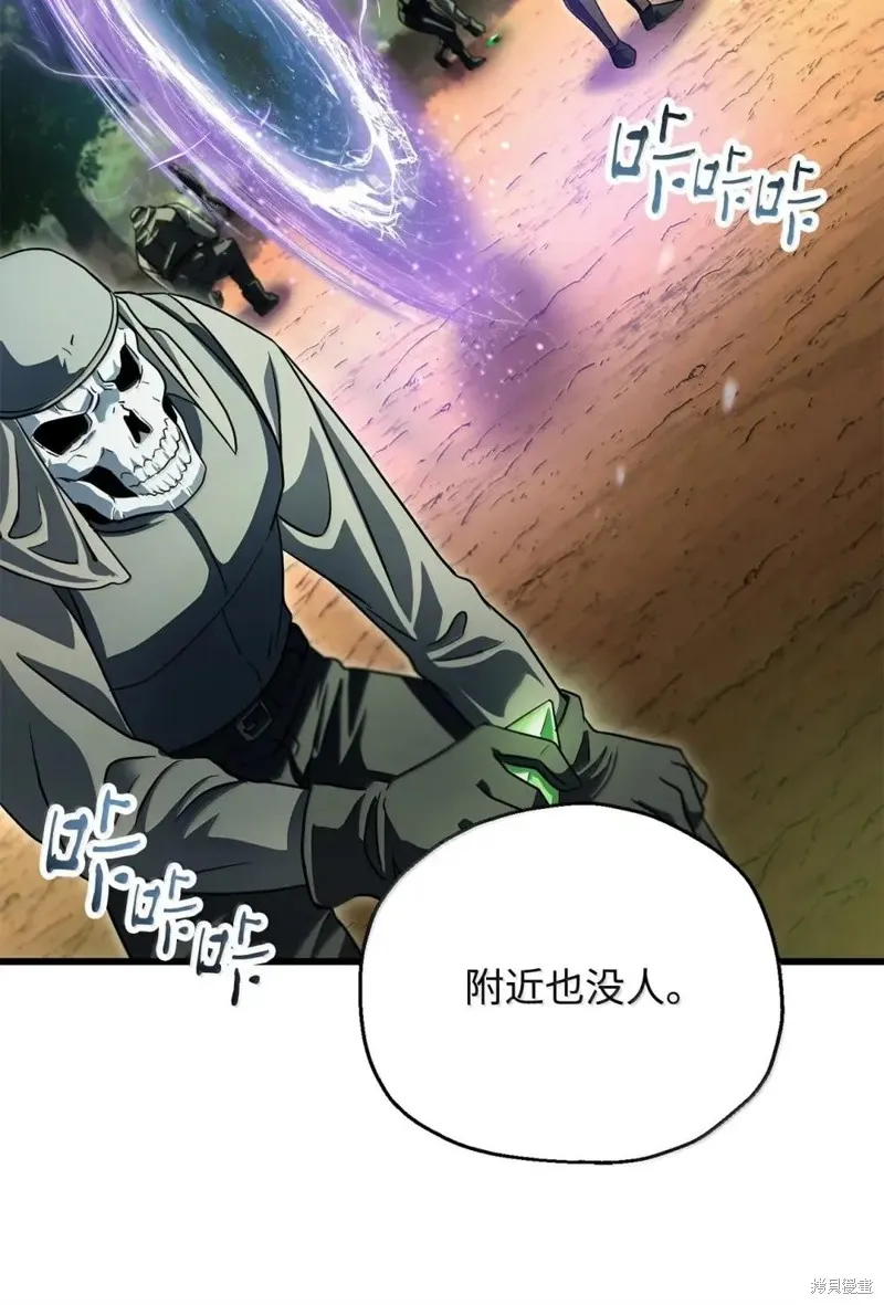 无法升级的玩家,第170话,第44张