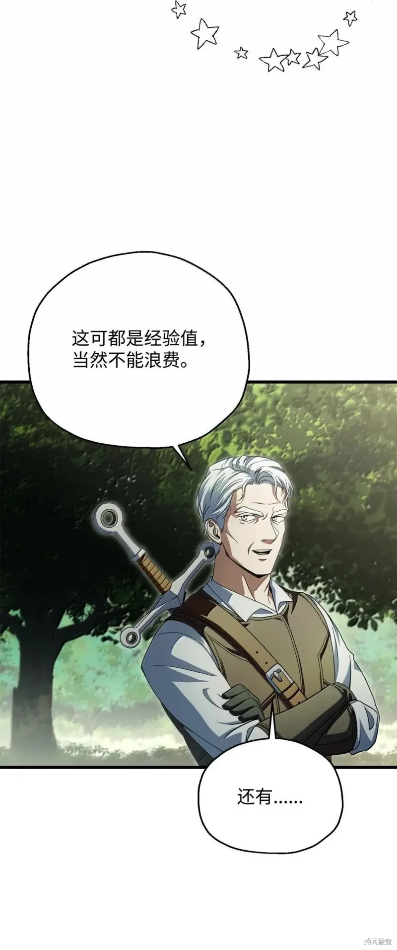 无法升级的玩家,第170话,第47张