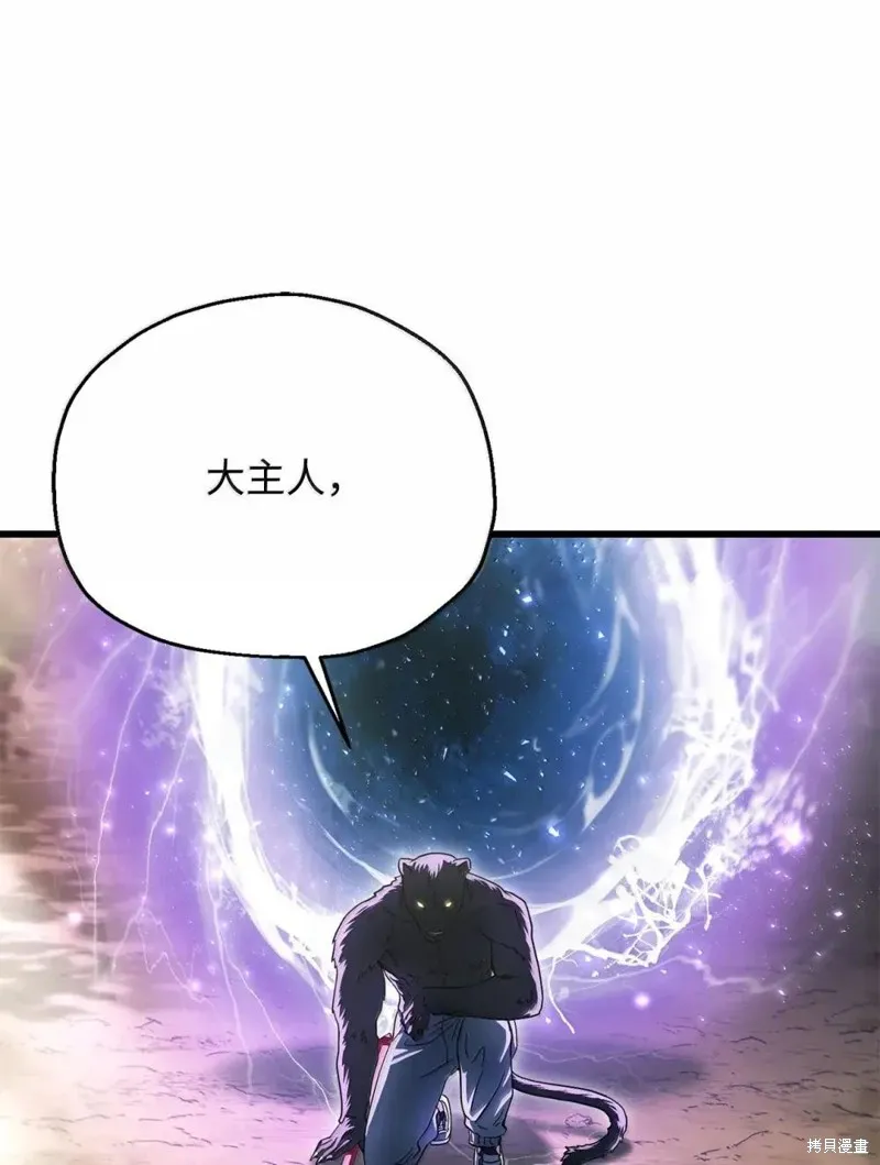 无法升级的玩家,第170话,第50张