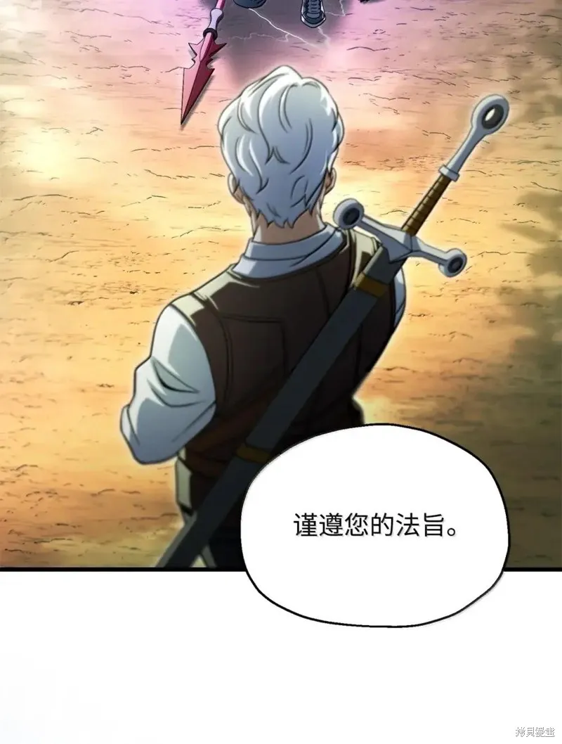 无法升级的玩家,第170话,第51张