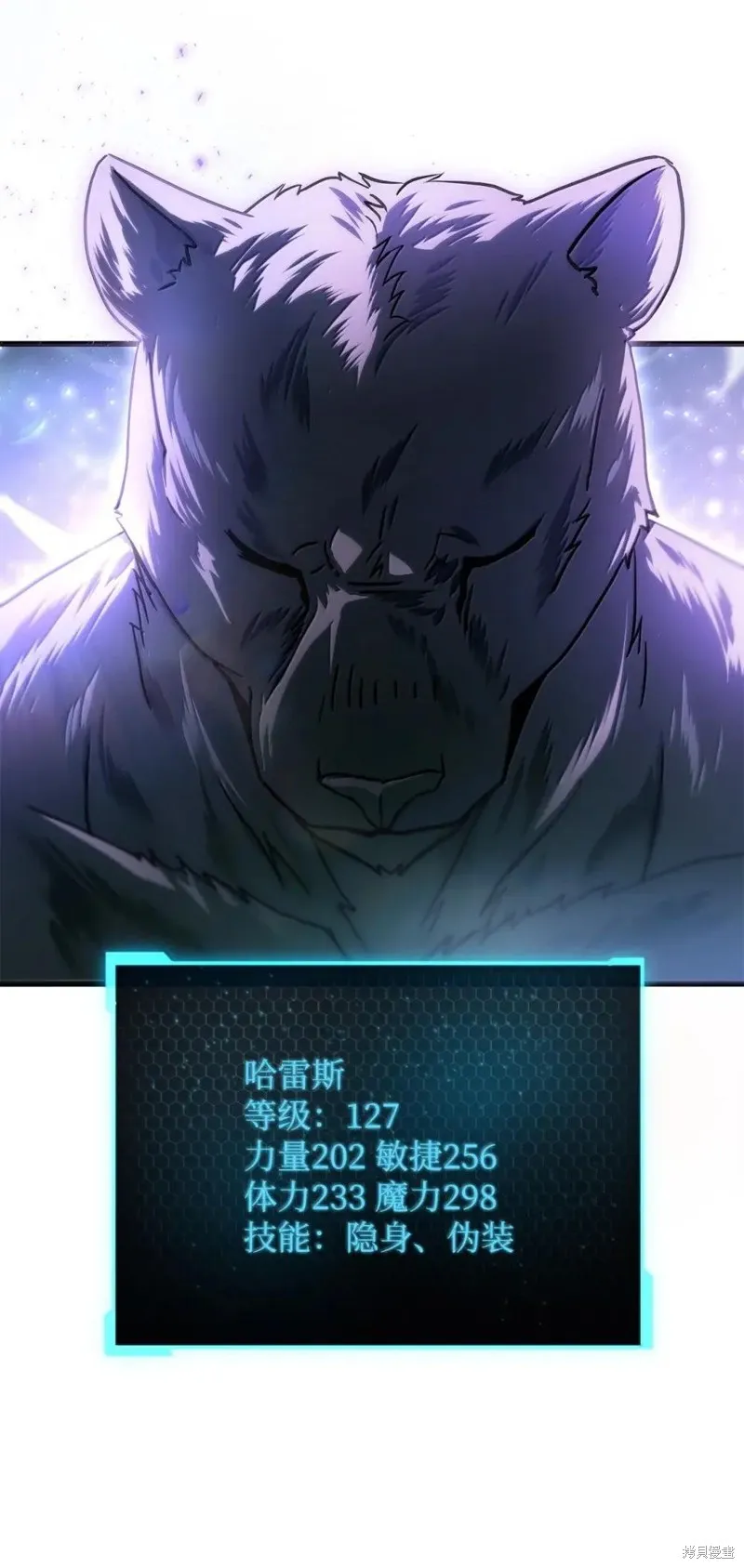 无法升级的玩家,第170话,第52张