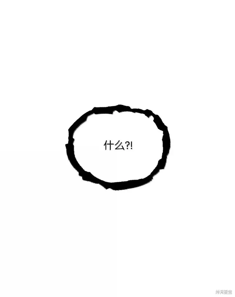 无法升级的玩家,第170话,第56张
