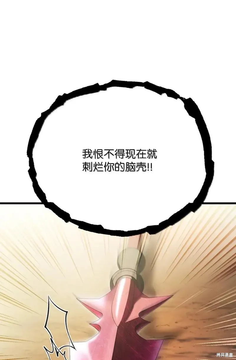 无法升级的玩家,第170话,第58张