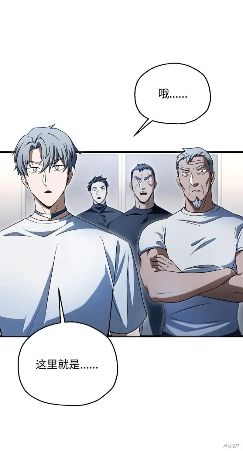 无法升级的玩家,第170话,第6张