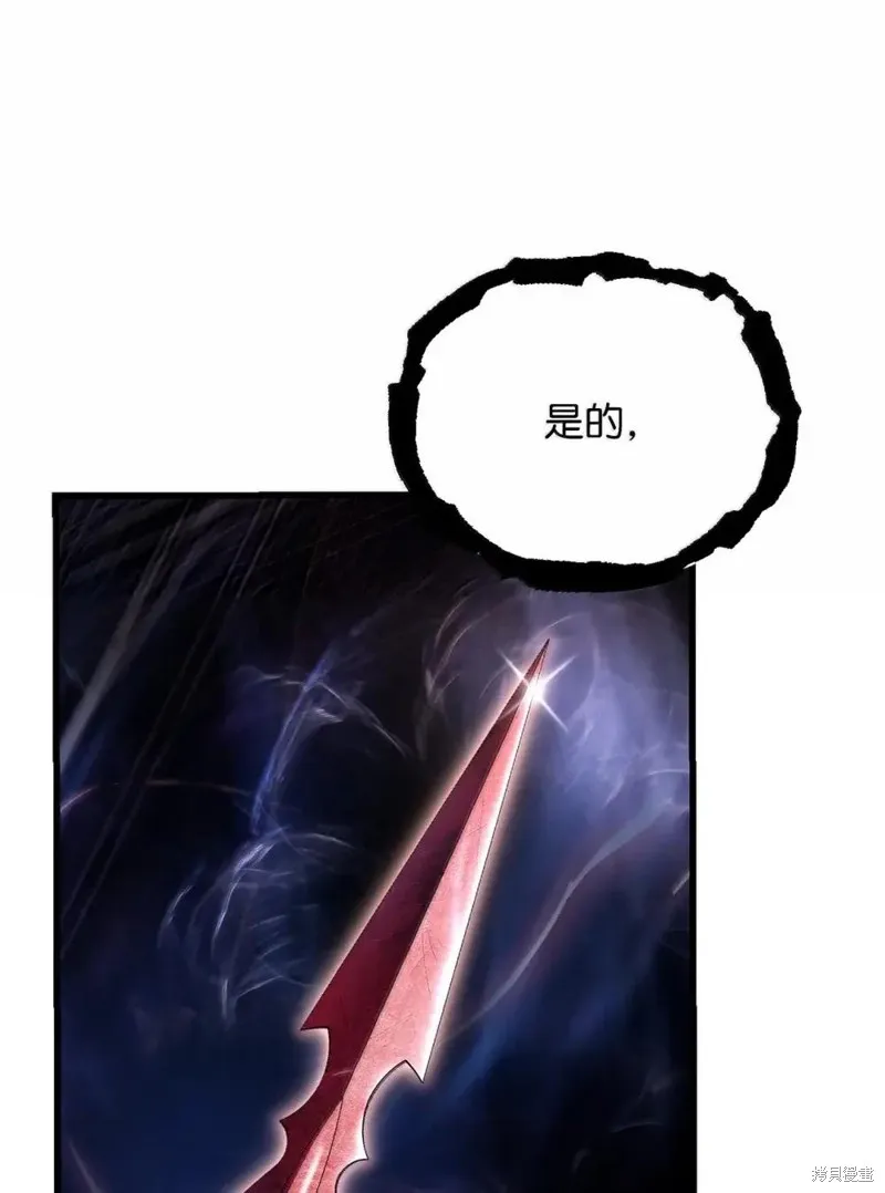 无法升级的玩家,第170话,第66张