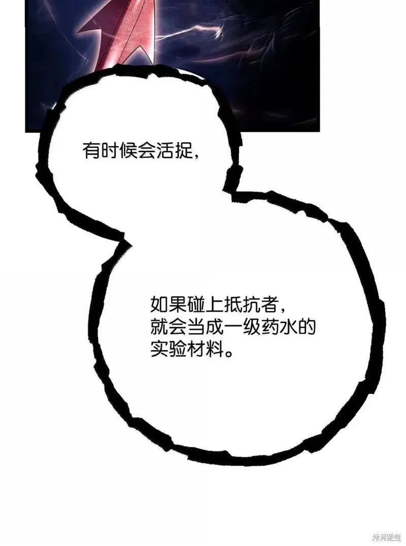 无法升级的玩家,第170话,第67张