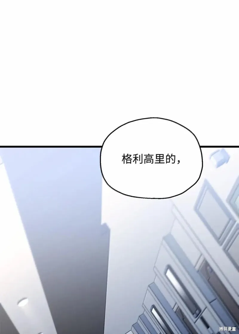 无法升级的玩家,第170话,第7张
