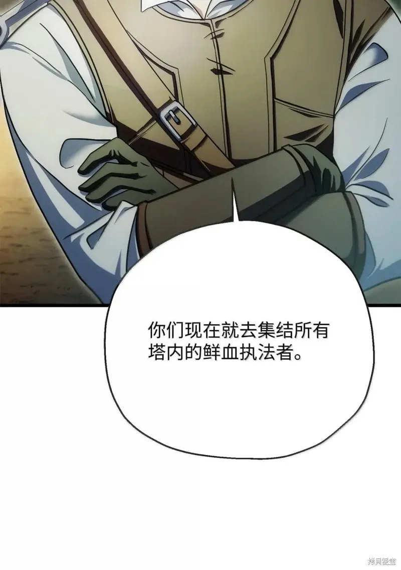 无法升级的玩家,第170话,第70张