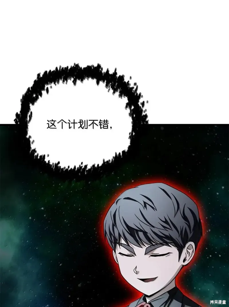无法升级的玩家,第170话,第71张