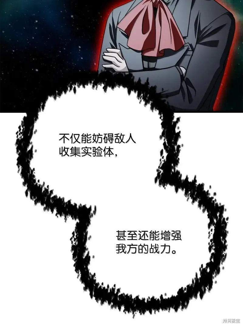 无法升级的玩家,第170话,第72张