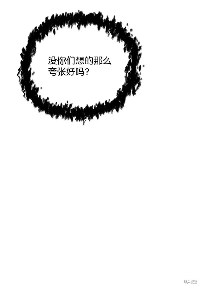 无法升级的玩家,第170话,第74张