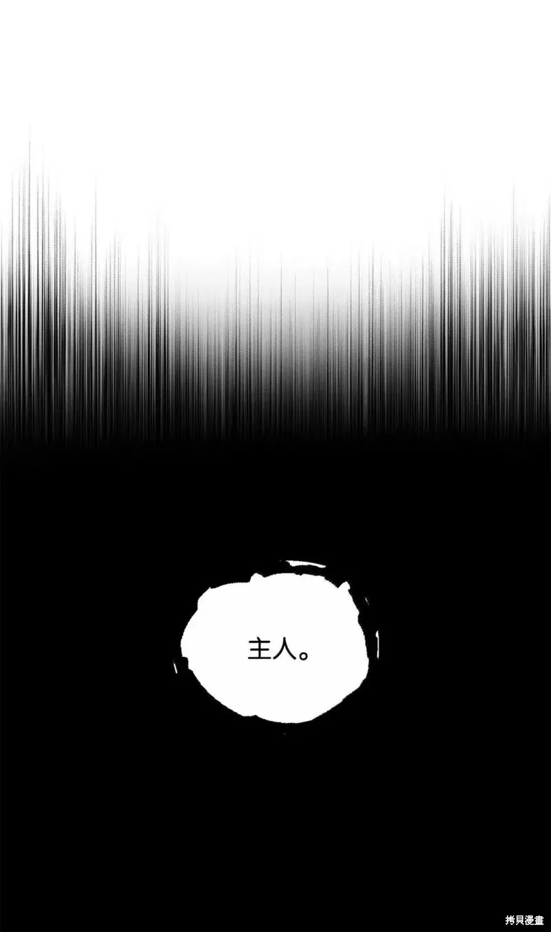 无法升级的玩家,第170话,第75张