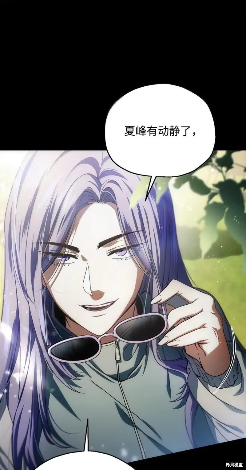 无法升级的玩家,第170话,第81张