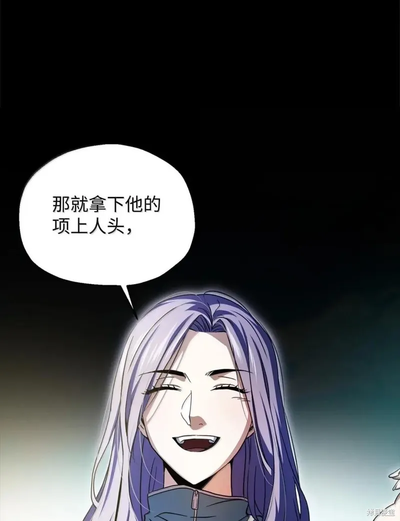 无法升级的玩家,第170话,第88张