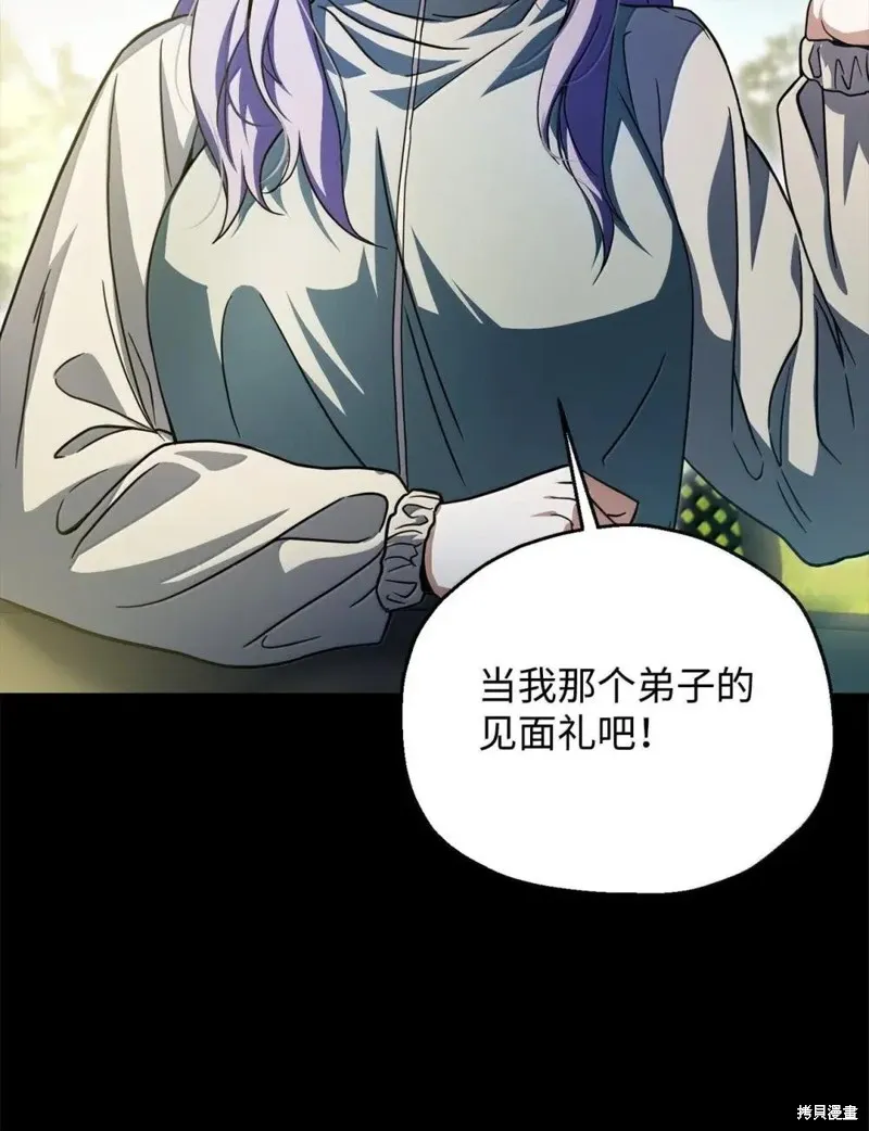 无法升级的玩家,第170话,第89张