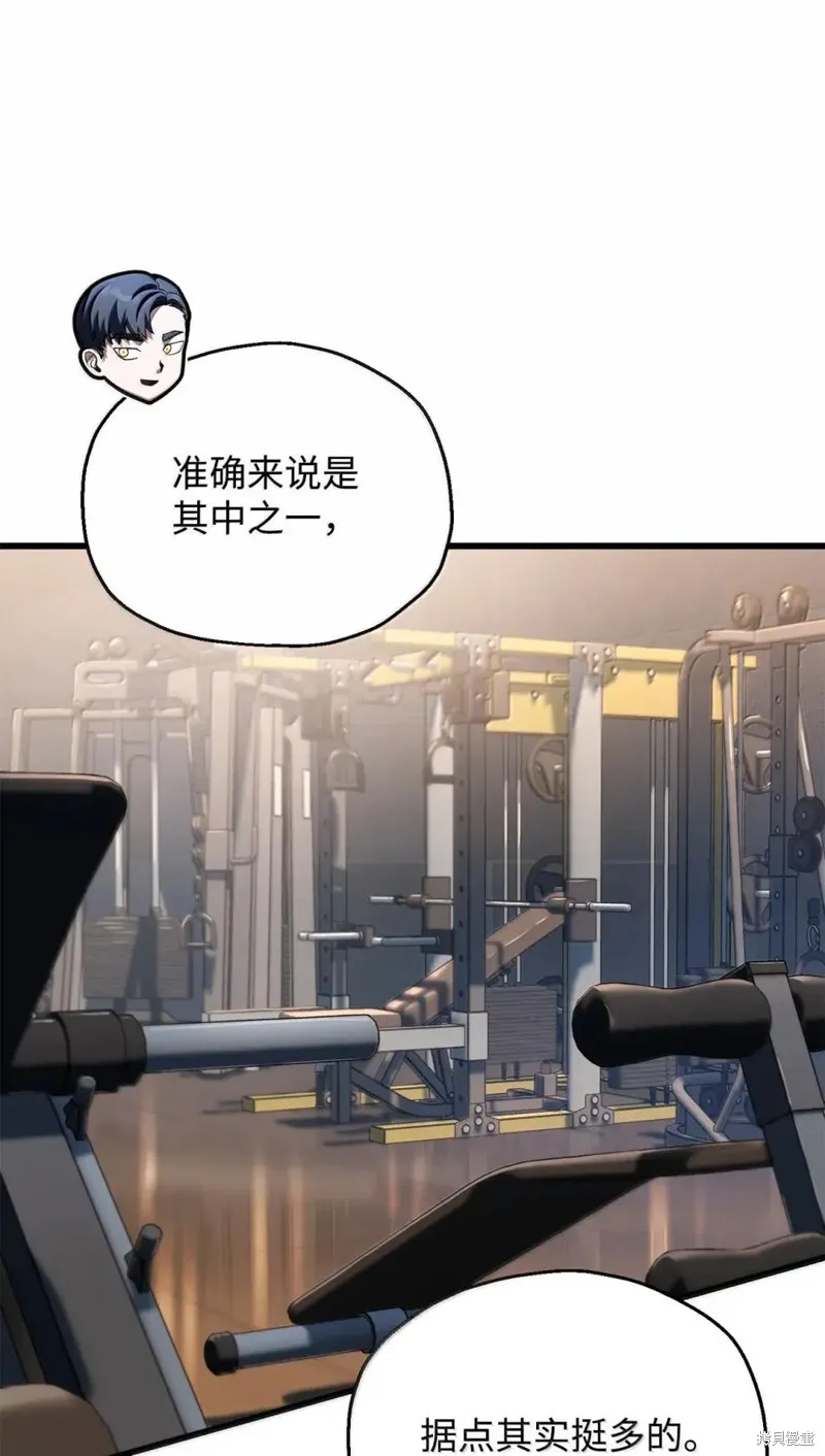无法升级的玩家,第170话,第9张