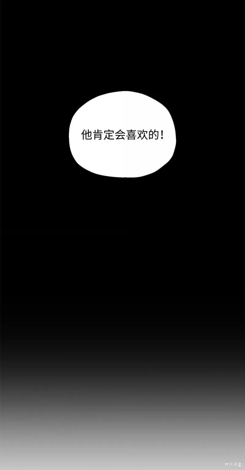 无法升级的玩家,第170话,第91张