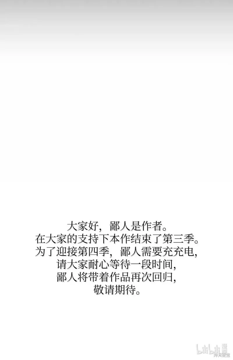 无法升级的玩家,第170话,第92张