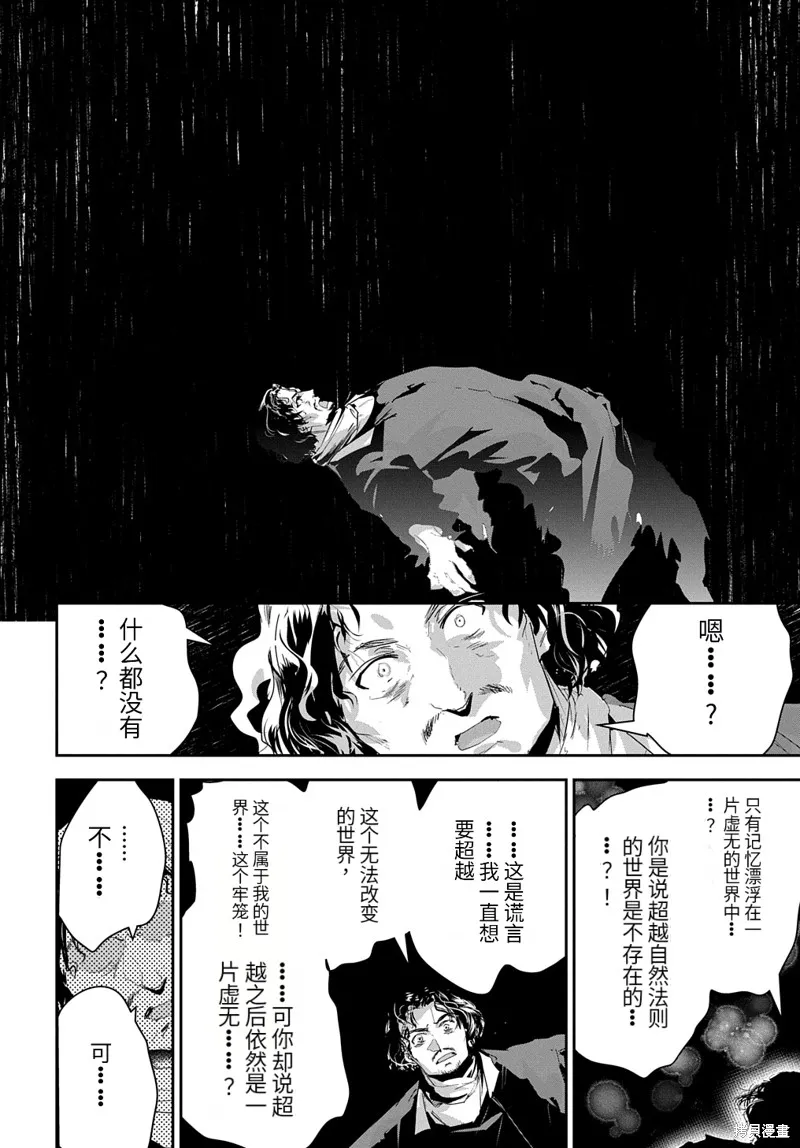 商人勇者在異世界手執牛耳～用栽培技能增殖一切～,第49话机翻,第10张