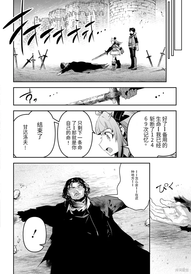 商人勇者在異世界手執牛耳～用栽培技能增殖一切～,第49话机翻,第9张