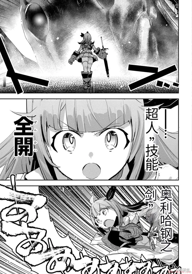 商人勇者在異世界手執牛耳～用栽培技能增殖一切～,第42话机翻,第31张