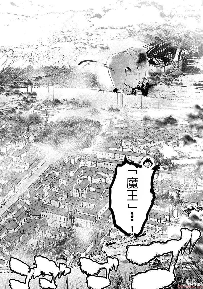 商人勇者在異世界手執牛耳～用栽培技能增殖一切～,第42话机翻,第4张