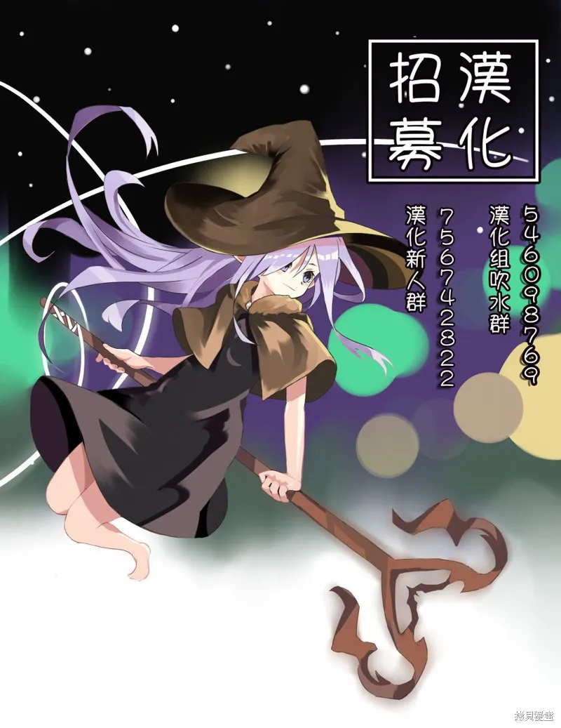 关于人类是最强种族这件事,第15话,第19张