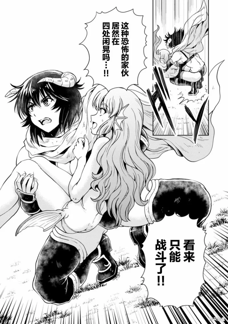 魔王之女，超好对付,第43话,第2张
