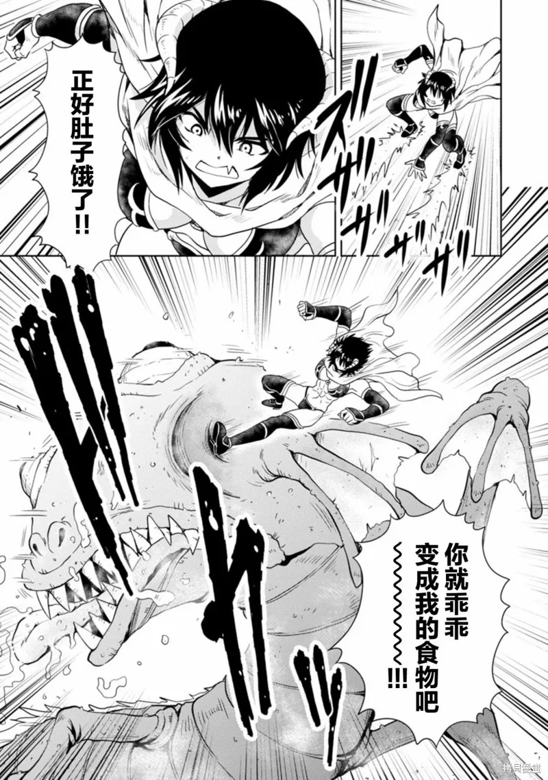 魔王之女，超好对付,第43话,第6张