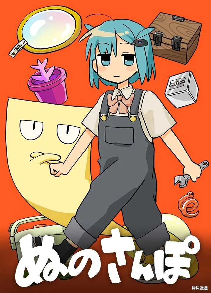 少女與布,第01話,第1张
