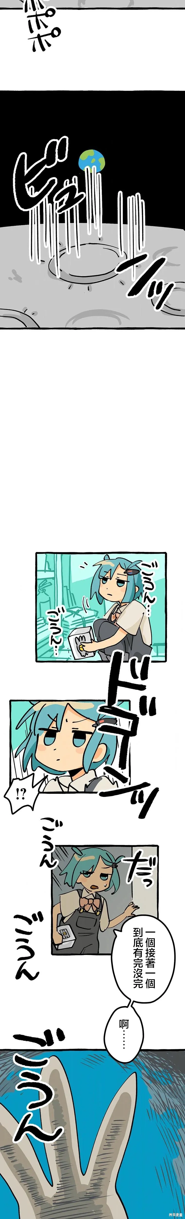 少女與布,第01話,第11张