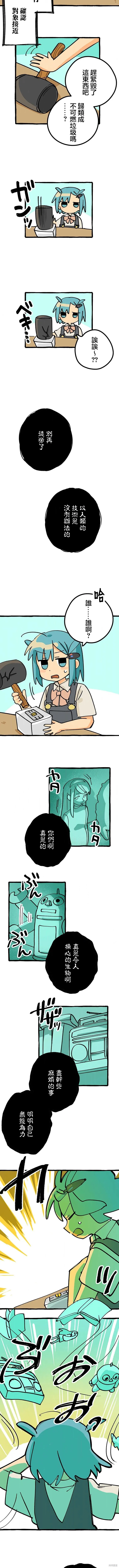 少女與布,第01話,第13张