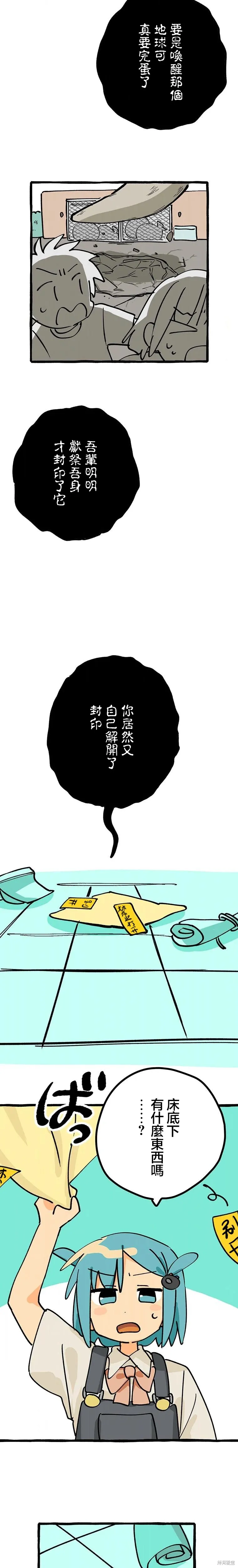 少女與布,第01話,第14张