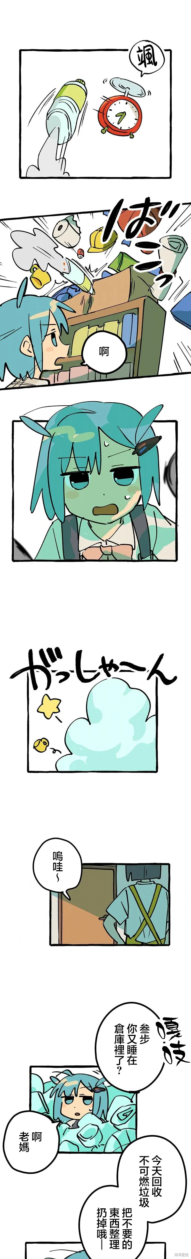 少女與布,第01話,第4张