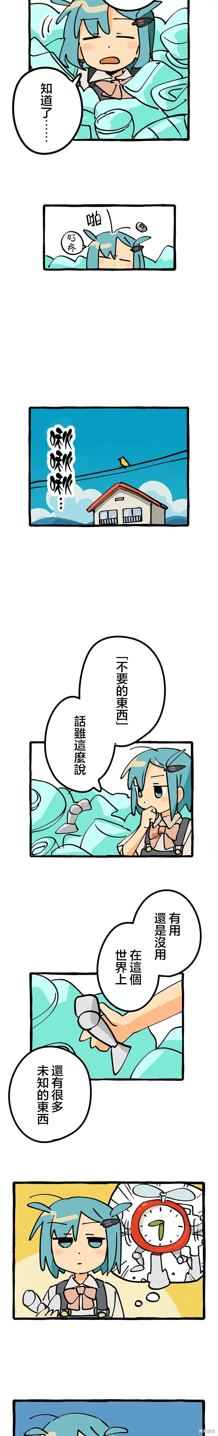 少女與布,第01話,第5张