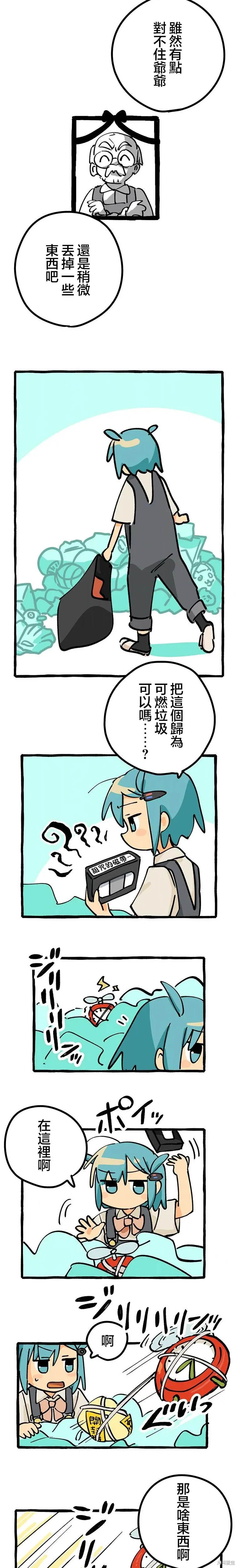 少女與布,第01話,第8张